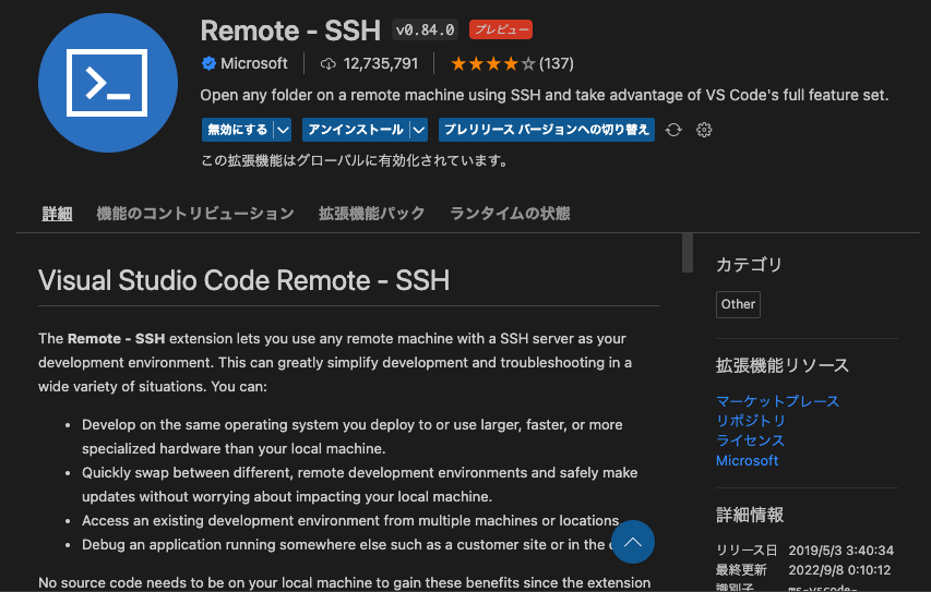 VSCodeのリモートSSHとレンタルサーバーで開発する理由
