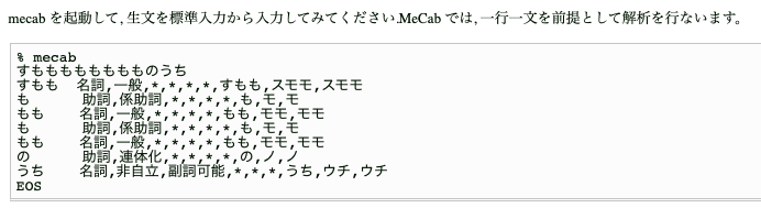 レンタルサーバーに形態素解析のMeCabを導入する