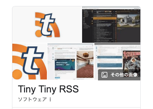 Tiny Tiny RSSをレンタルサーバーで動かす:エックスサーバー版