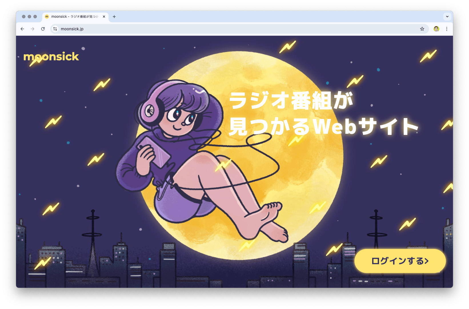 moonsick.jp – ラジオ番組が見つかるwebサイト