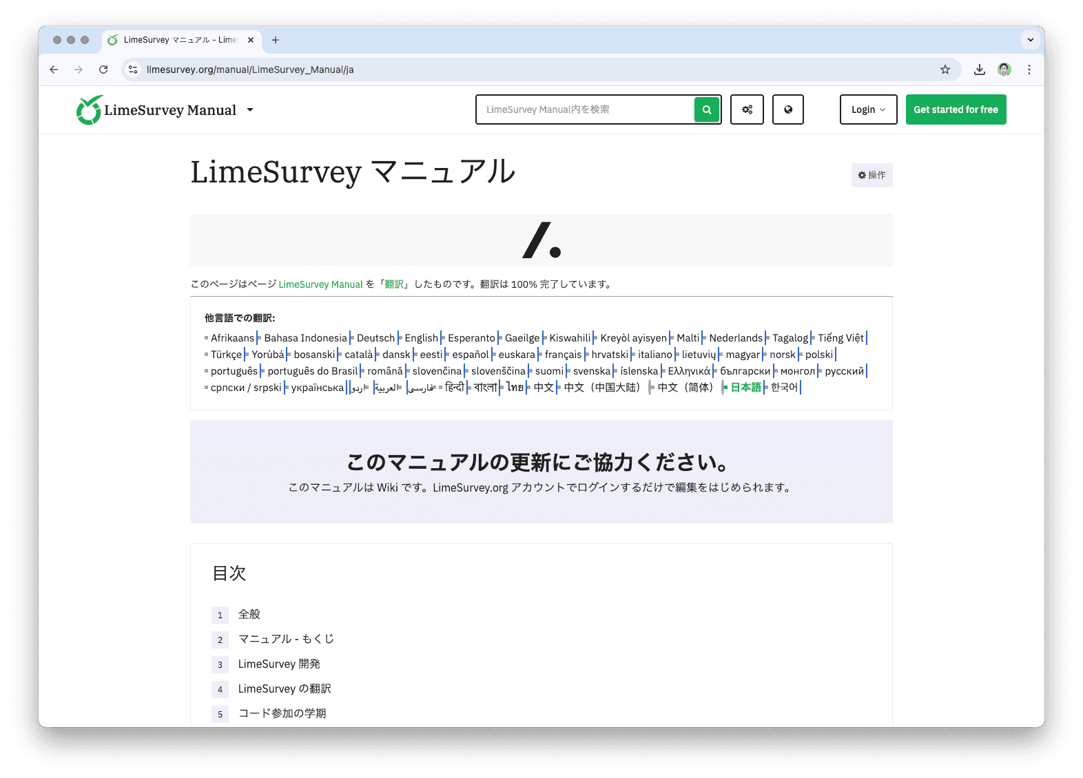 アンケート収集のためにLimeSurveyをレンタルサーバーにインストールして活用する方法